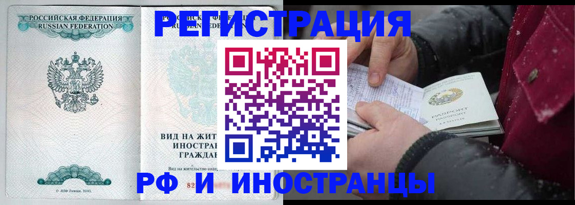 временная регистрация 2025 в Лысьве