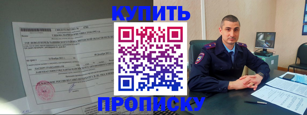 прописка паспорт в Лысьве