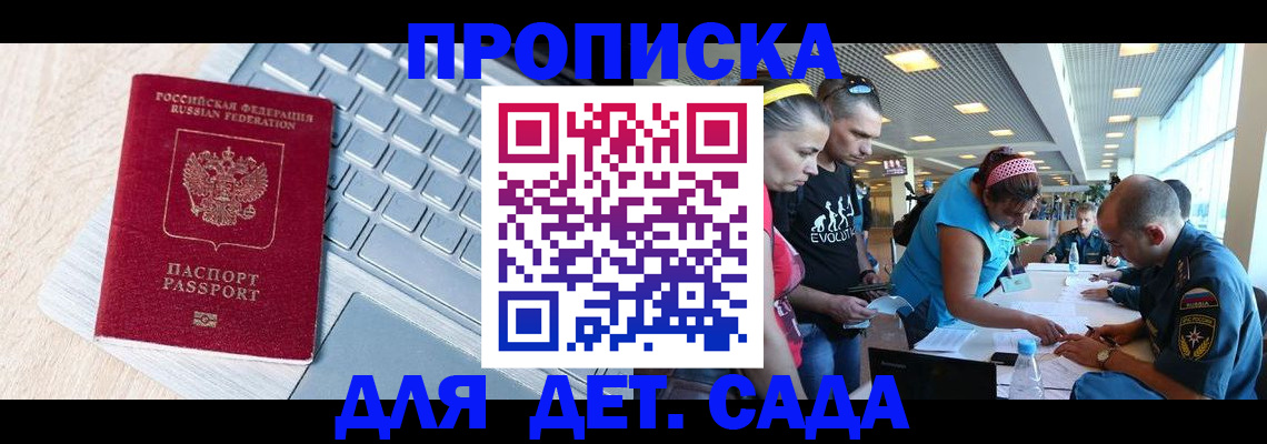 прописка иностранных граждан в Лысьве