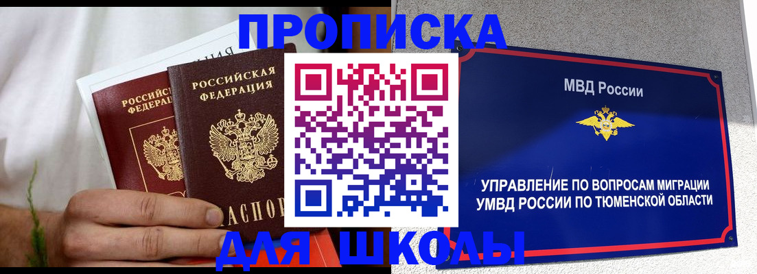 прописка для кредита в Лысьве