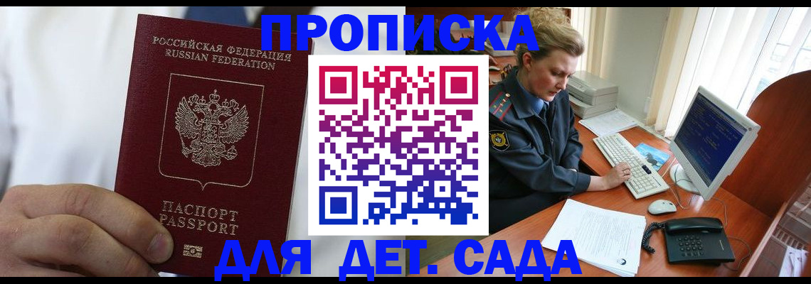 временная прописка в Лысьве